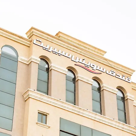 Swiss Spirit Hotel & Suites Dammam Corniche foto