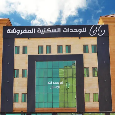 Nafa Serviced Apartments نافا للشقق المخدومة الدمام foto